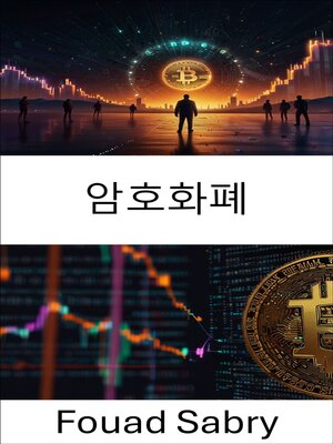 cover image of 암호화폐